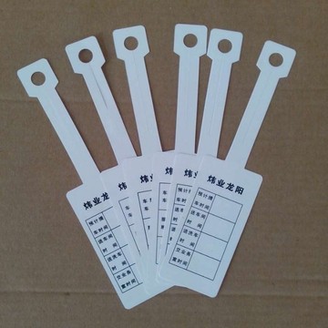 一次性合成纸汽车维修记录可书写吊牌4s店汽车钥匙专用挂牌订制