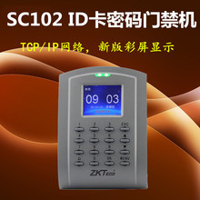 中控C102刷卡门禁系统考勤门禁一体机 ID卡密码门禁可定制IC英文