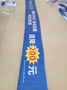 横幅条幅