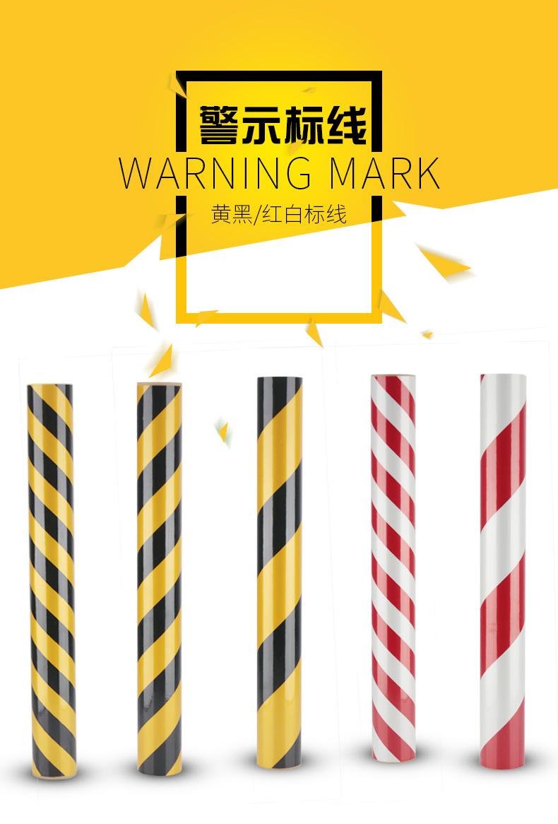 产品名称:反光标线贴 规格:1.24*50m,可开条 颜色:红白相间,黄黑相间.