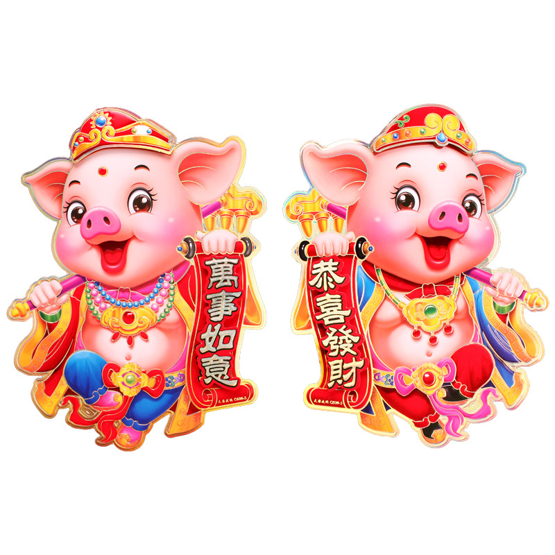2019年猪年生肖画新年贴画门贴对联猪贴画猪年吉祥金猪旺财