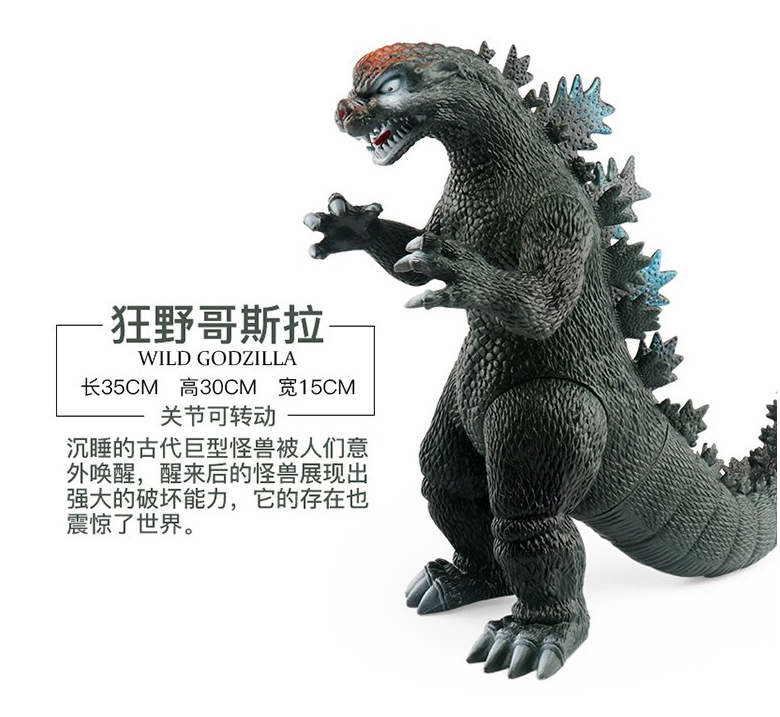 大怪兽奥特的哥斯拉电影玩具28厘米恐龙怪兽模型怪兽玩具静态模型