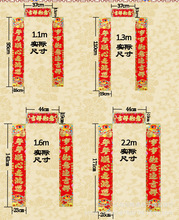 厂家直销新款猪年铜版纸春节对联 烫金福字春联大礼包福字批发