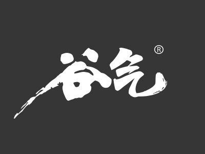 金牌商标 谷气 25类服装鞋帽袜 商标转让