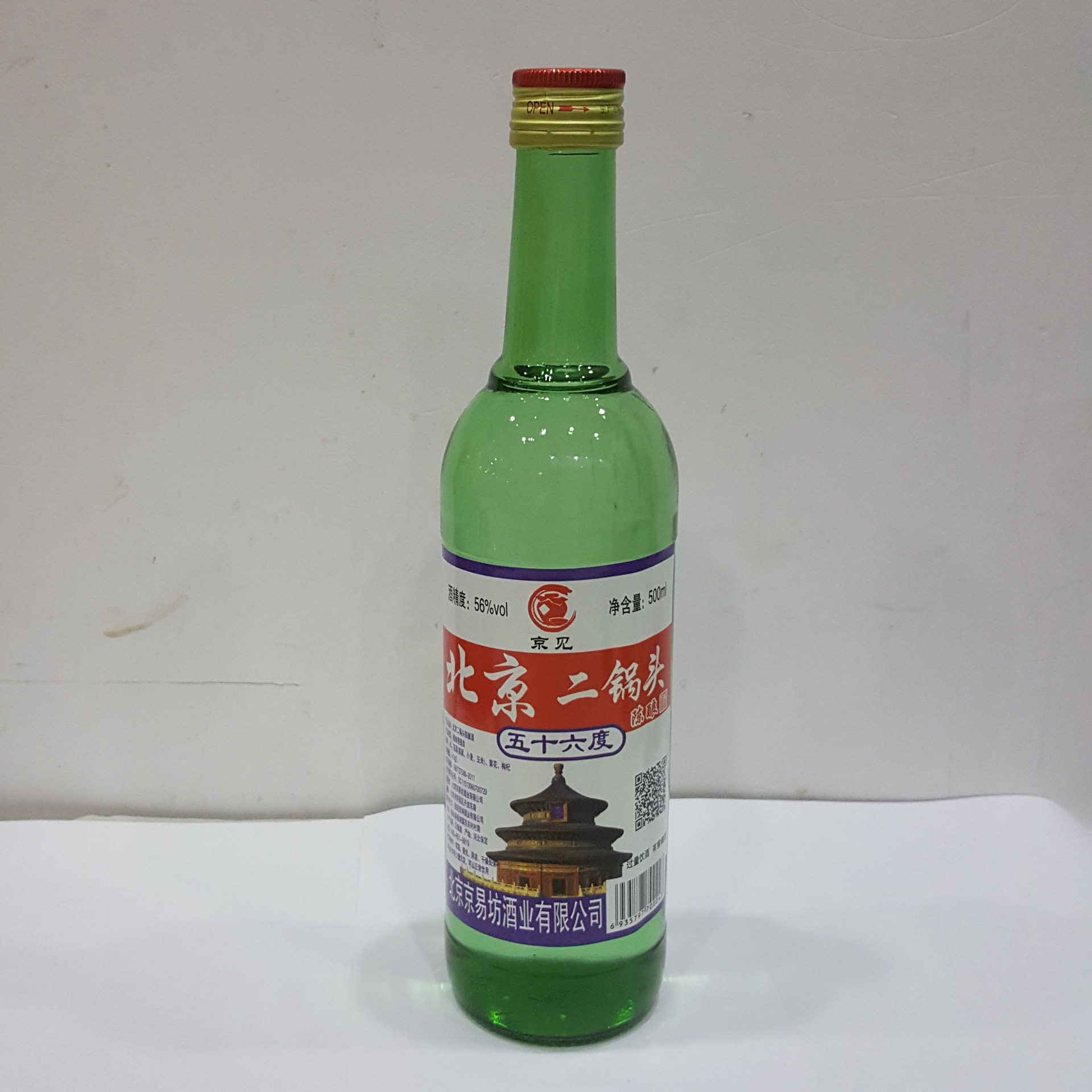 厂家批发河北衡水一斤光瓶白瓷老白干白酒招商代理浓香型52度