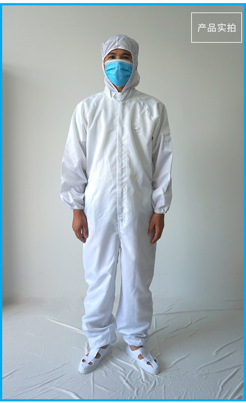 【现货】防静电连体服防尘净化防护服电子食品厂无尘连帽防静电服