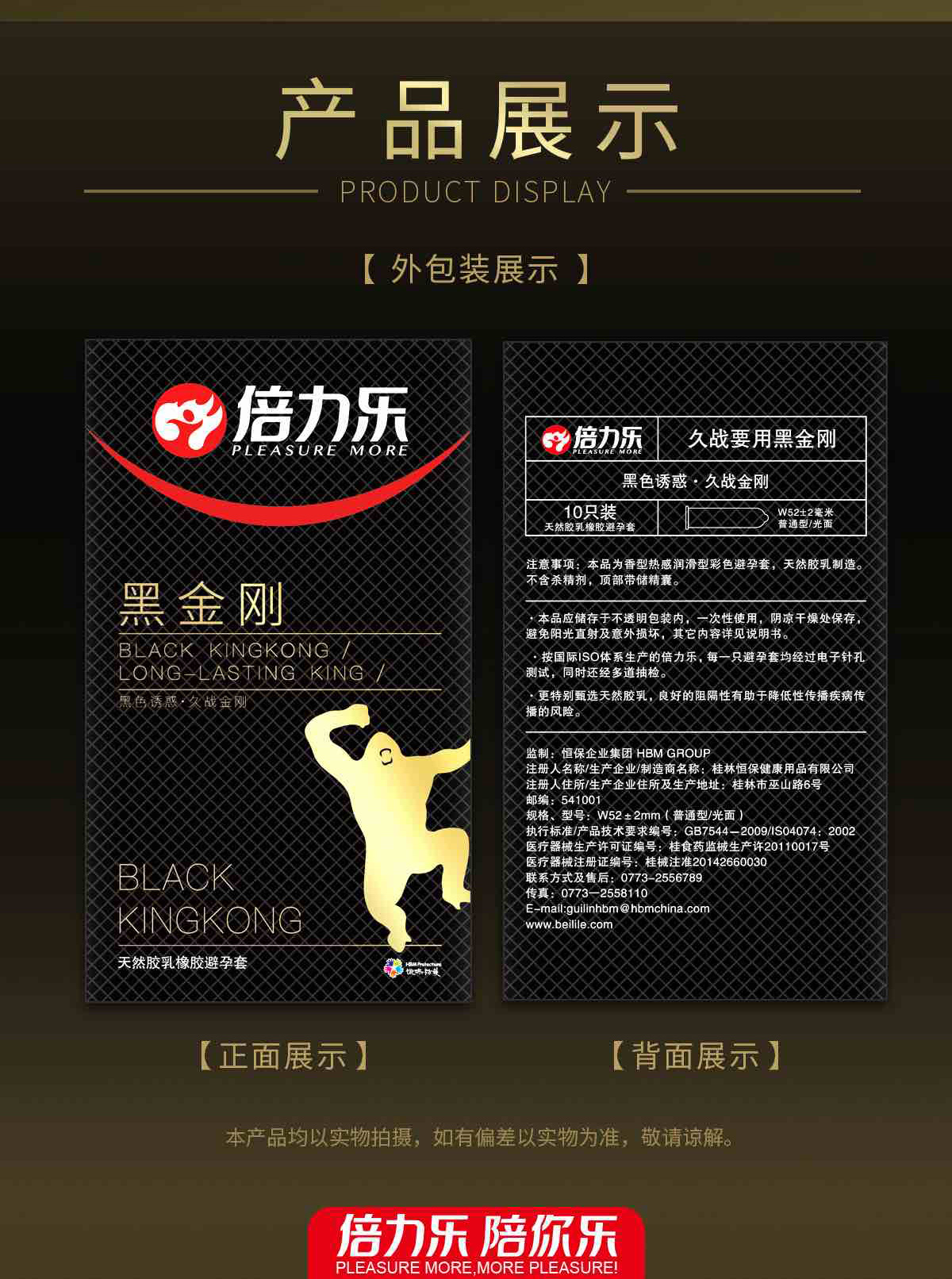 倍力乐避孕套黑金刚黄金套10只装安全套成人情趣性用品批发代发