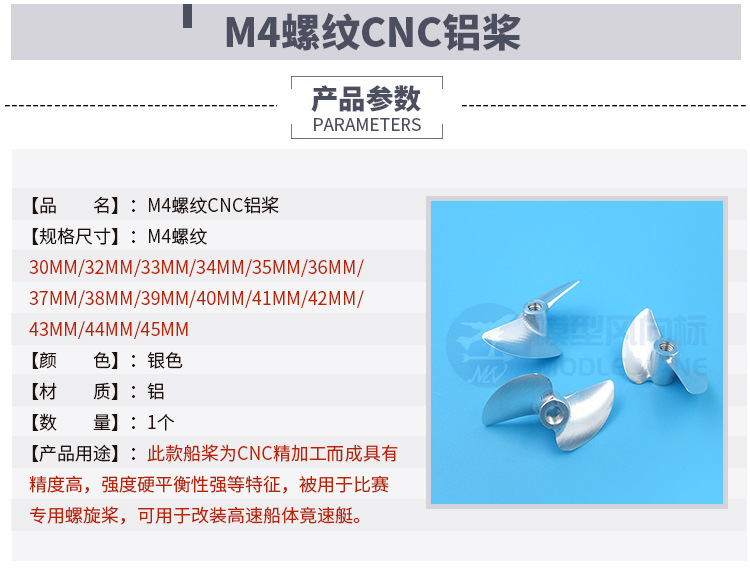 m4螺纹铝合金桨30-45mm 金属船桨 cnc船用螺旋桨 二叶半浸铝桨