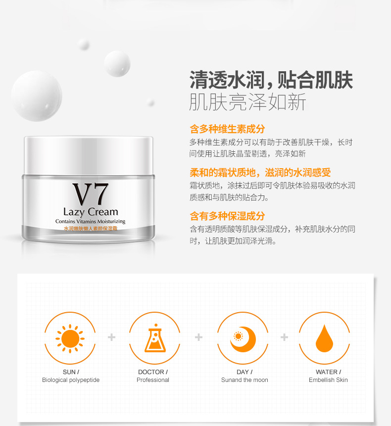 形象美 v7素颜霜 水光素颜霜晶透滋养 面霜补水保湿 懒人霜