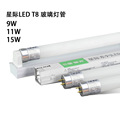 三雄极光LED灯管T8一体化日光灯光管节能灯管0.6米1.2米超亮