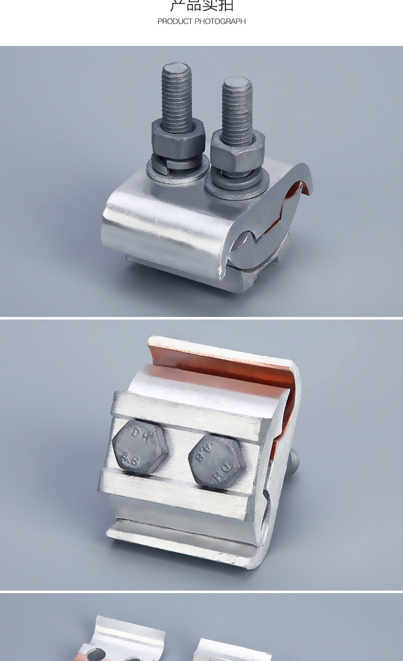 jbtl-50-240铜铝异型并沟线夹(复合焊) 铜铝设备线夹电缆线夹