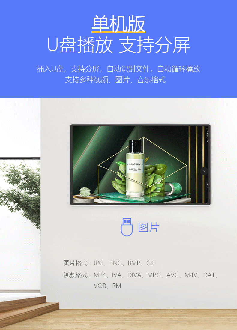 麦吉60英寸壁挂广告机网络安卓远程控制信息发布广告分屏播放器