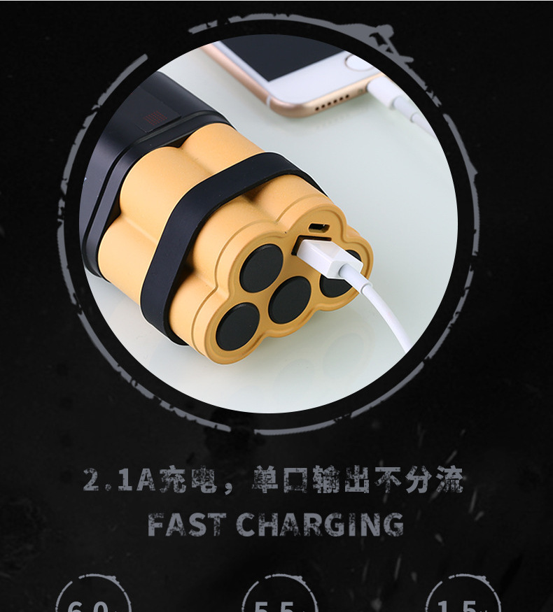 定时炸弹移动电源