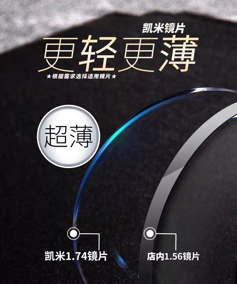 正品中文凯米近视镜片1.74非球面凯米镜片防伪韩国进口现货秒发