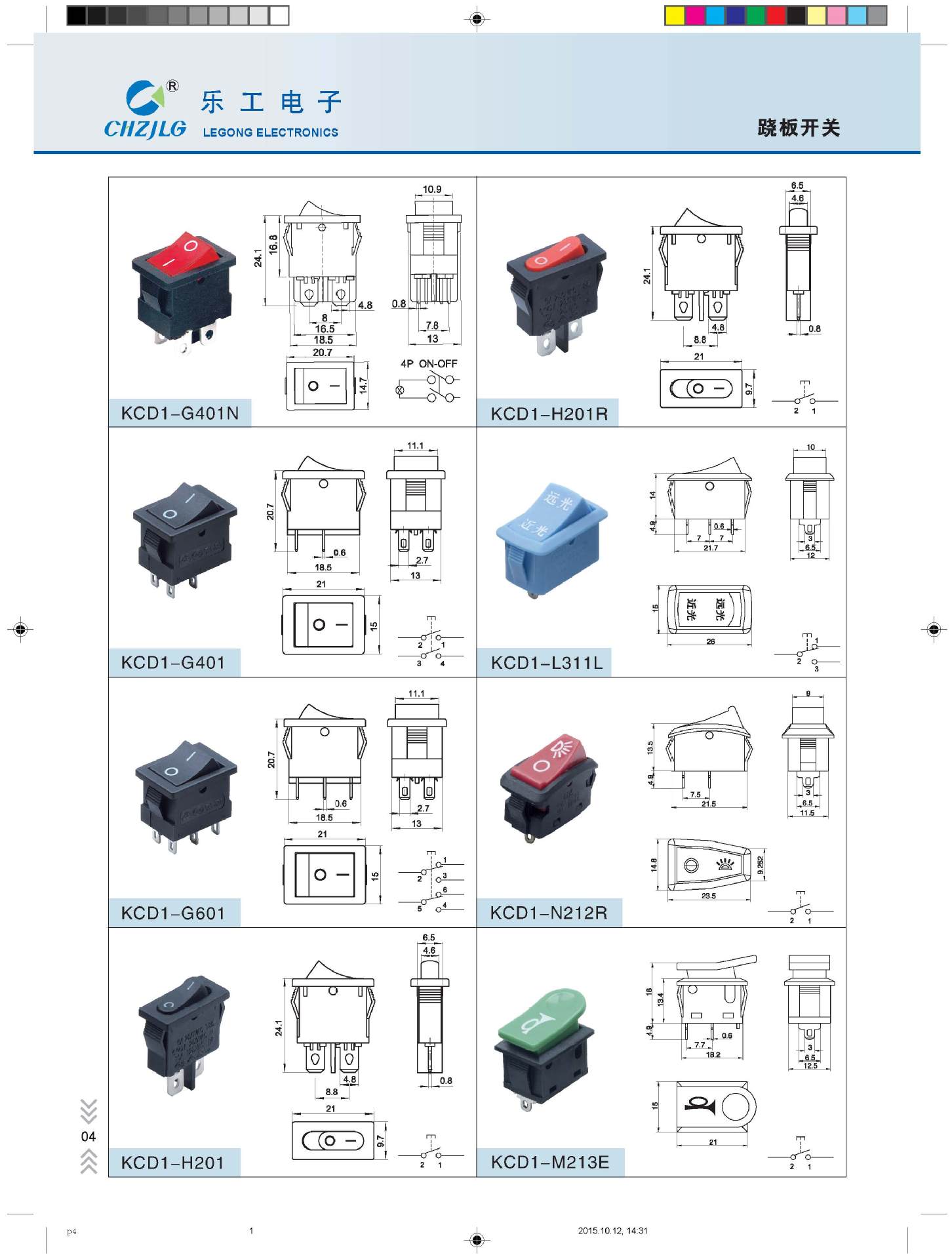 kcd4船型开关带灯电器发电机电源翘板开启4脚2档复合银点船形开关