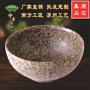 草原宸香中华麦饭石碗 保健养生 中式 母婴 米饭汤碗 礼品