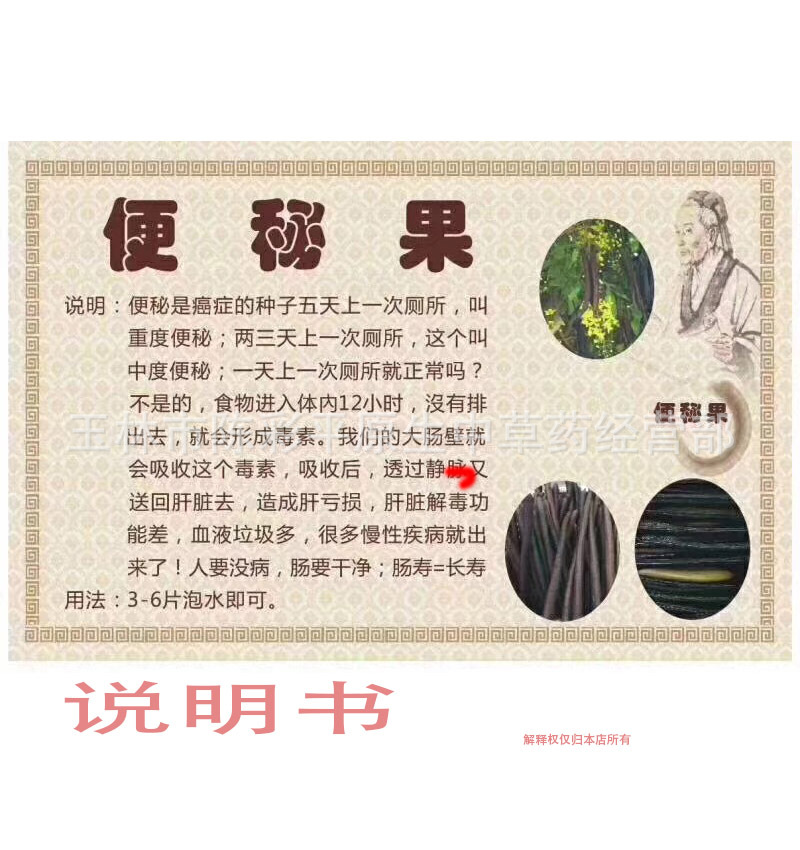 便秘果腊肠大解神秘果 地摊展销货源优质便秘果神奇果大货批发