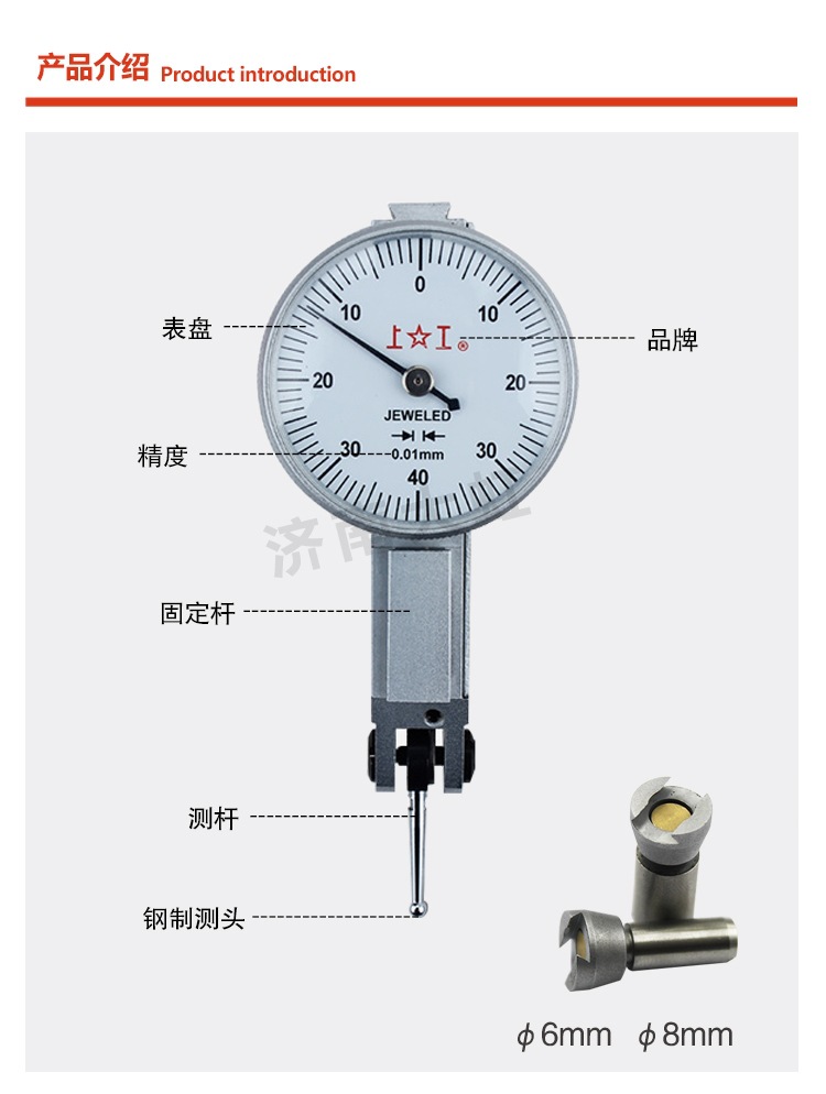 上海上工杠杆百分表0-0.8*0.01 /杠杆千分表0-0.2杠杆表指示校表