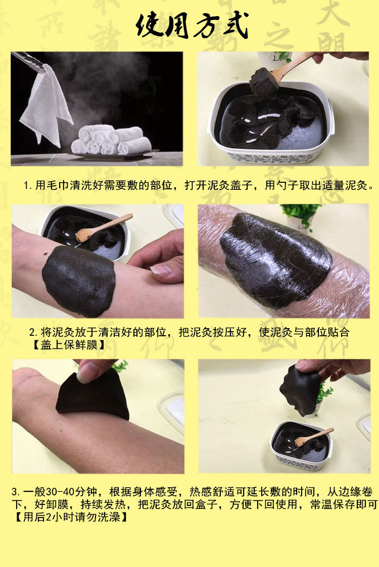 厂家直销批发免加热泥灸500g自发热全身通用养生泥灸odm代加工