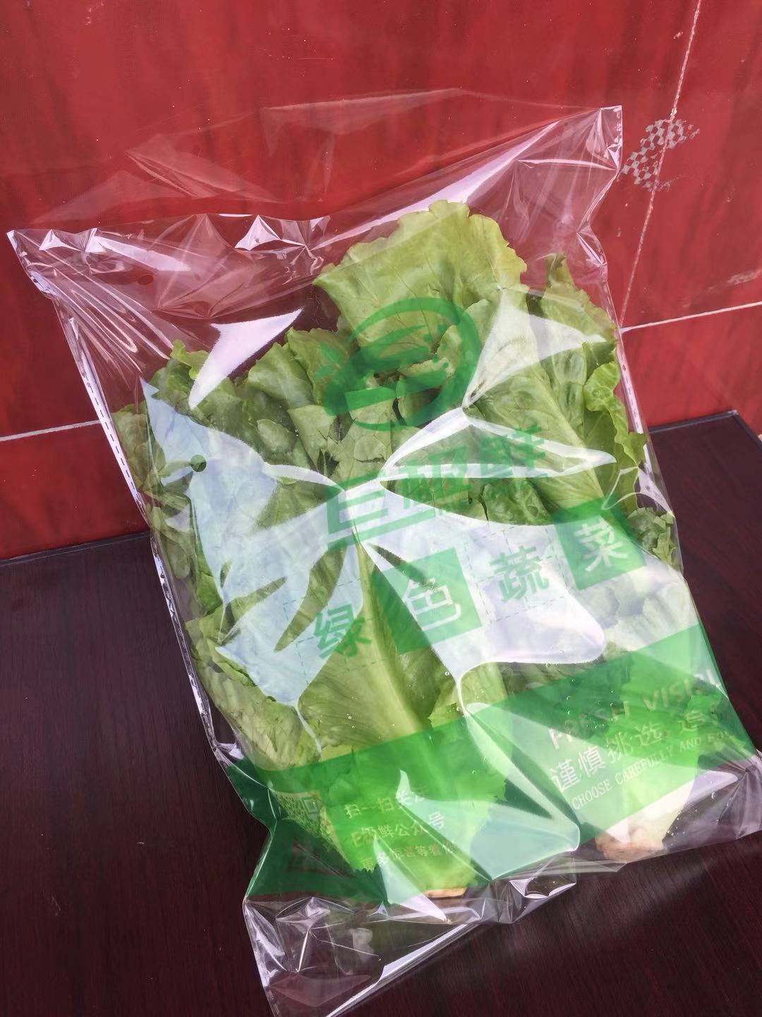 厂家定做有机蔬菜塑料包装袋 有气孔可印刷logo免费设计opp自粘袋