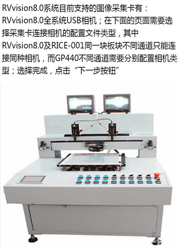 机器视觉 数据采集系统 尺寸测量 视觉在线检测