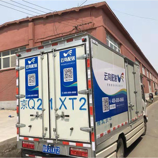 大货车车贴 批量定做大货车小轿车车贴 各类雕刻抖音异形车贴定做