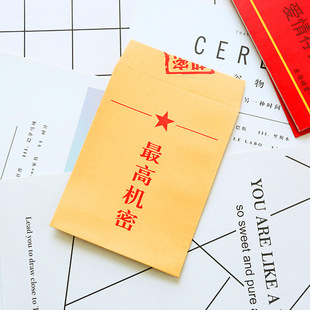 创意恶搞信封个性搞笑最高机密绝密档案袋