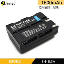 JINNET EN-EL3A 相机电池 适用尼康D100 D50 D70 D70S