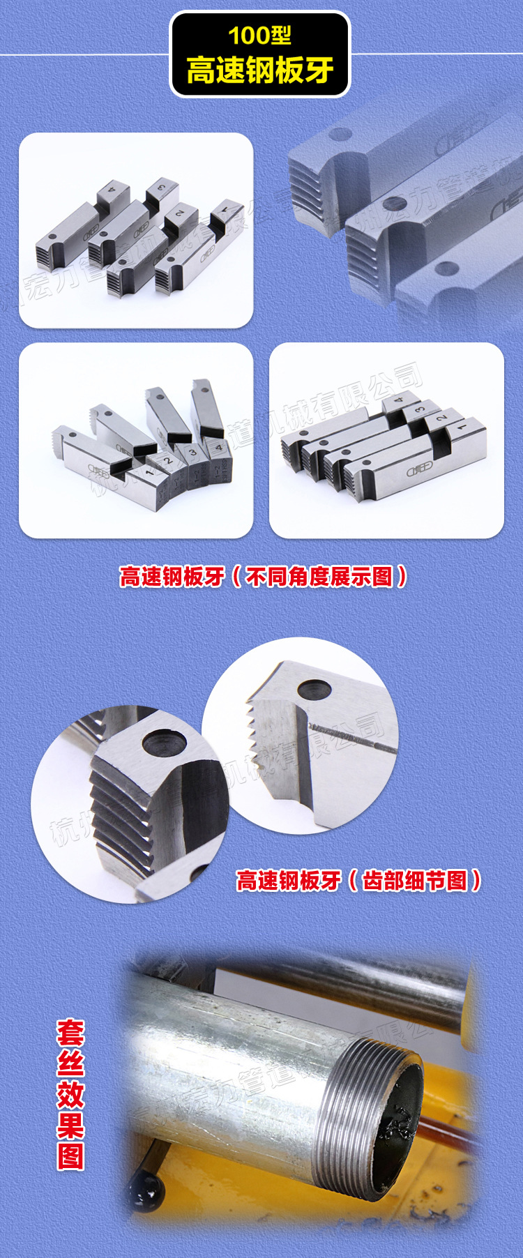 虎王板牙 虎王牌电动切管套丝机板牙rex 50a 力克士款 2寸机板牙