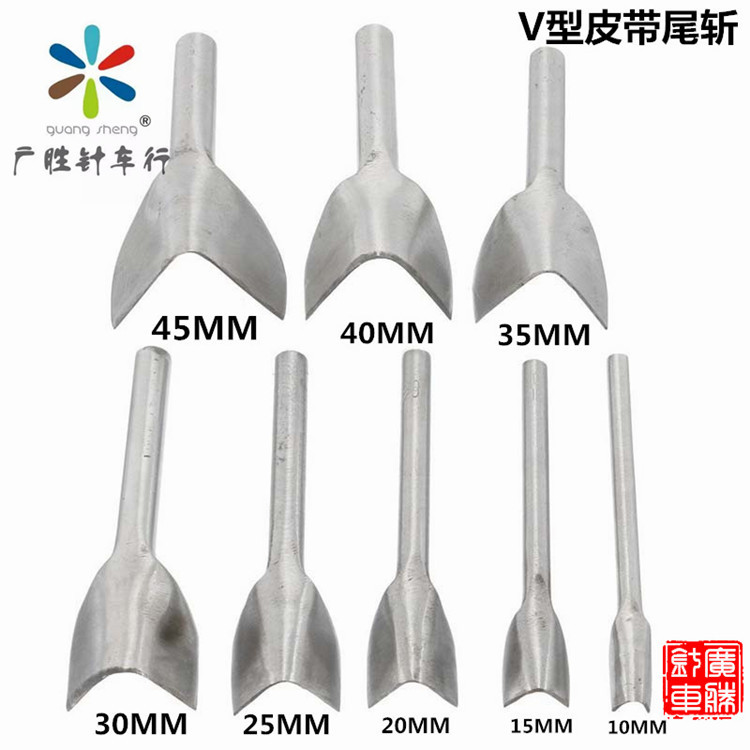 皮雕工具精抛光DIY皮革工具/皮带V型冲子/ 腰带尾斩皮带尾斩V字冲