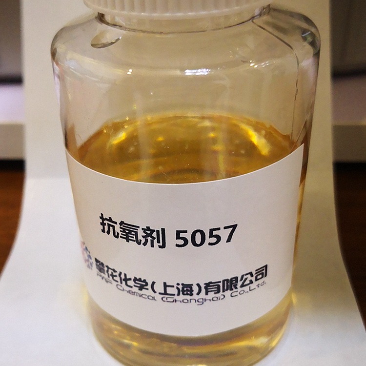 供应抗氧剂5057;抗氧剂l57