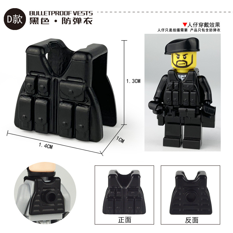 金致diy积木兼容第三方人仔军事防弹衣腰带背心背包装备配件武器
