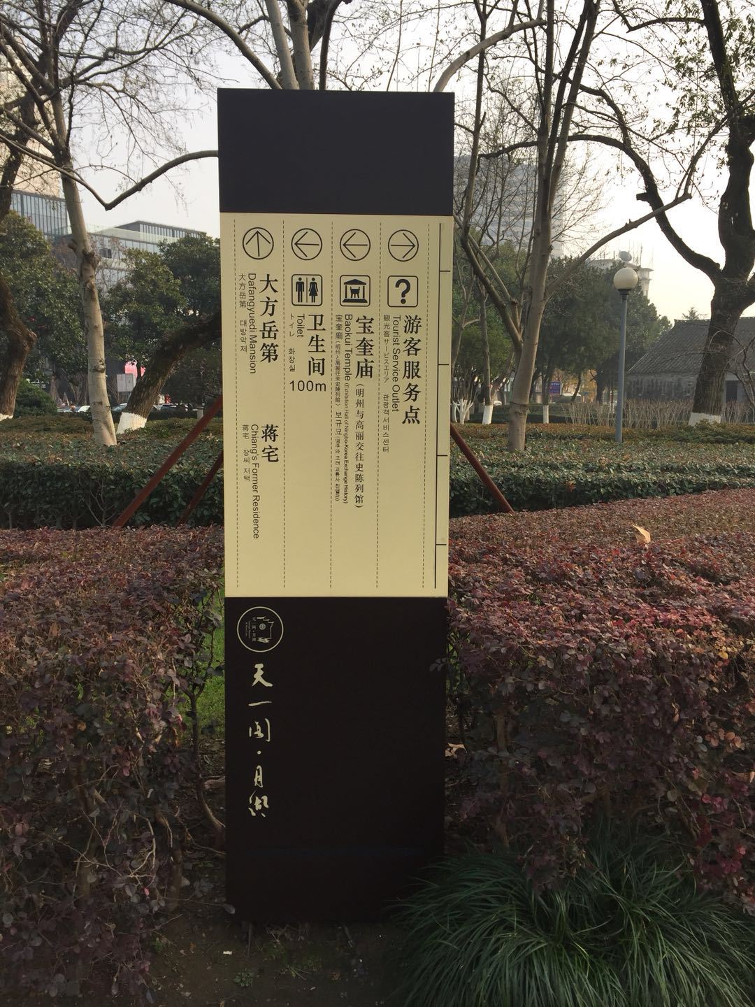 宁波仿古木制标识牌 景区景观标识牌 金属烤漆标识牌