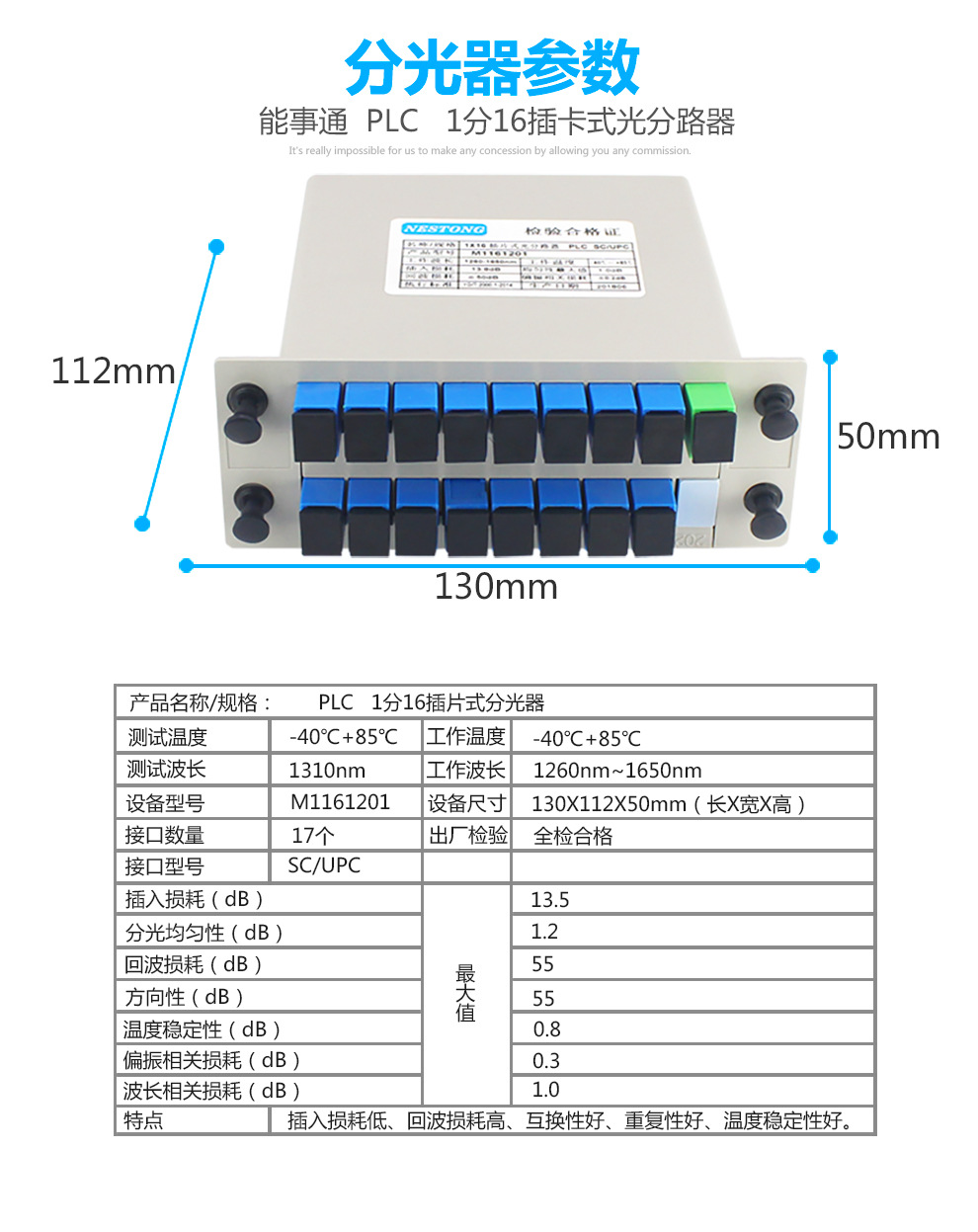 能事通 sc/upc分光器插片式1分16分光盒1比16光分路器光纤连接器