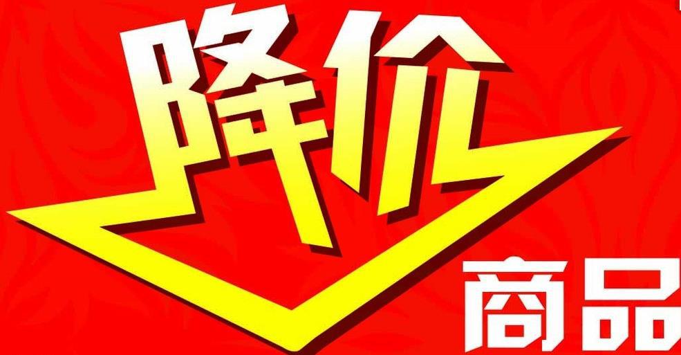 商家承诺降价会补足差价,是业界良心,还是其中有诈?