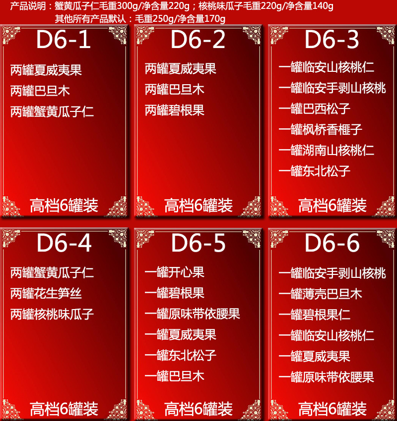 高档坚果礼盒 罐装年货零食大礼包炒货干果员工送礼福利一件代发