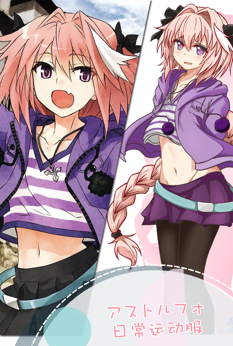 阿福cos服fate阿斯托尔福日常运动服cosplay动漫服装女现货批发