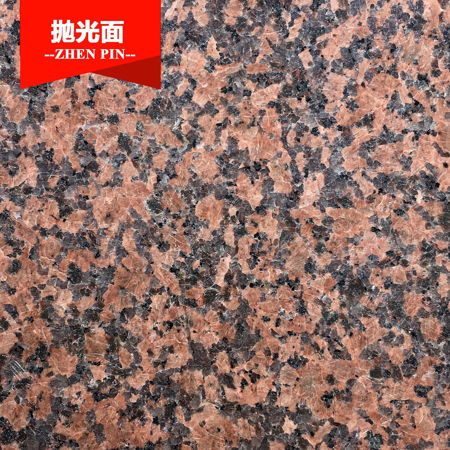 桂林红中红厂家 桂林红石材场地 桂林红地铺花岗岩 火车站站台板