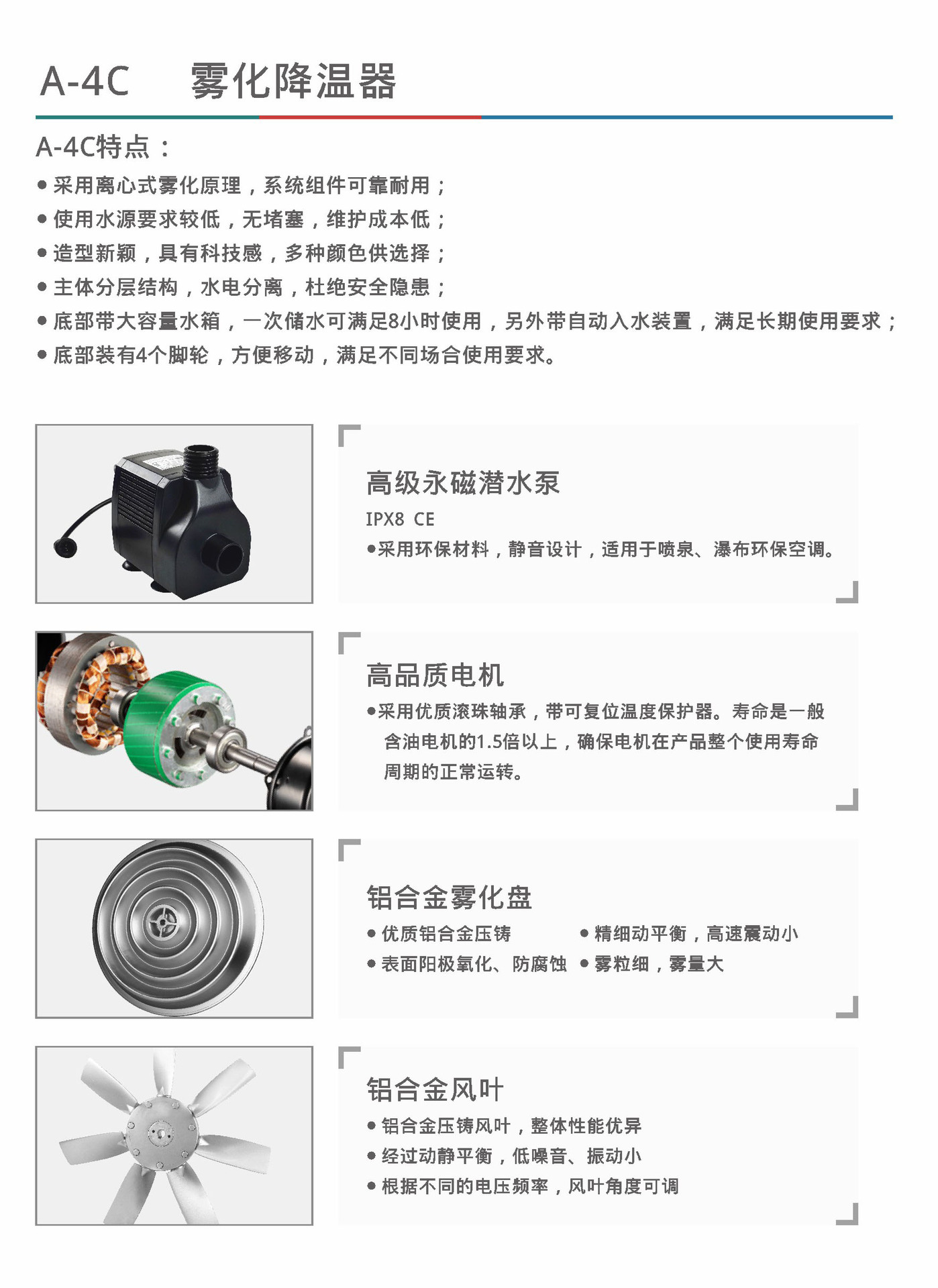 喷雾风扇a-4c移动式离心水雾风扇*水雾风扇*户外水雾降温风扇直销