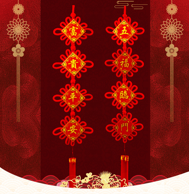 五福临门-富贵平安-对联详情_01.jpg