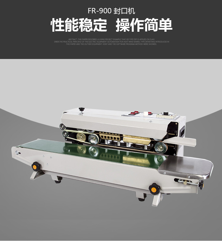 fr-900型多功能连续式茶叶封口机全自动食品包装塑封机包装机械