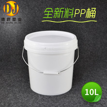 10L全新料塑料桶中式PP桶防水涂料油墨润滑油机油香精化工桶