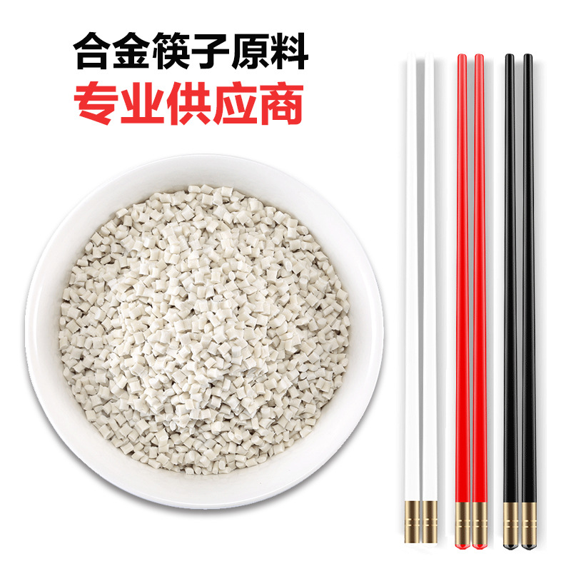 pet汤勺pet筷子材料本色pet筷子合金pet加纤sgs