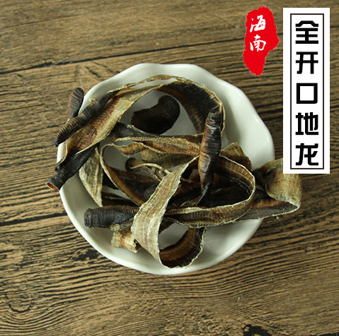 海南开口地龙 1件/500g 另售香料,干货,西餐香料,香料包