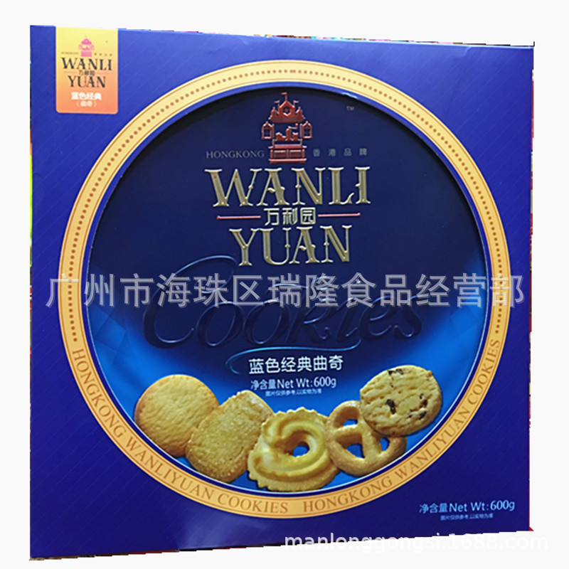正品批发铁盒600克万利园蓝色经典曲奇饼干年货员工团购送礼零食