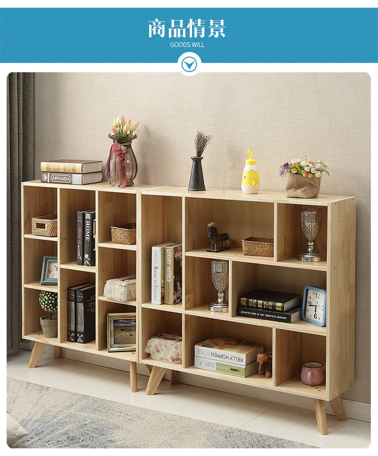 北欧松木书柜15mm厚板书架创意格子儿童书柜饰品摆放架学校图书柜