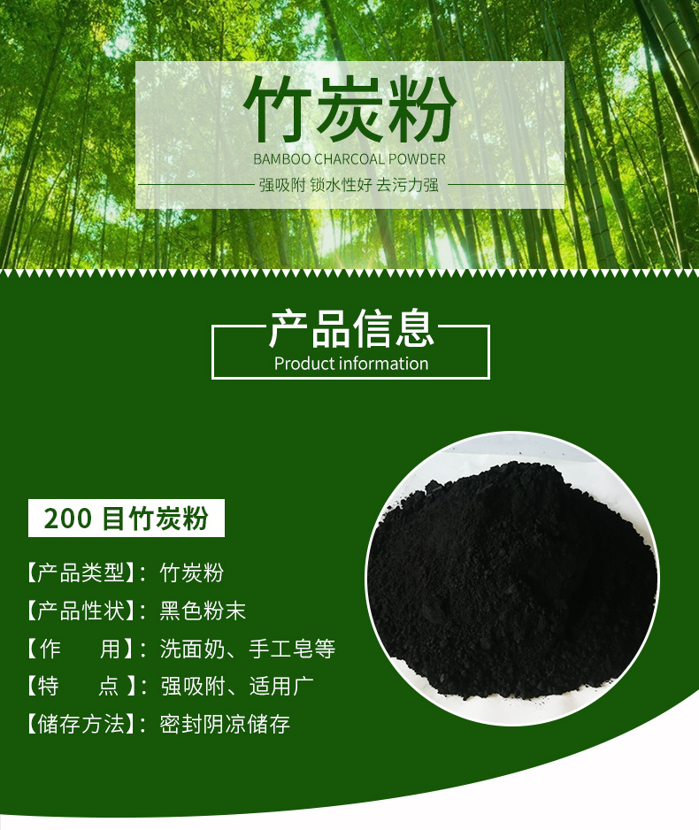 安吉净化空气200目竹木炭粉 高温活性竹炭 美容美肤化妆品原料