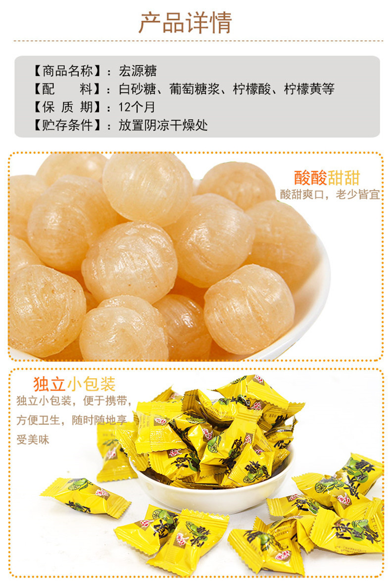 宏源陈皮糖2500g散装水果味硬糖橙皮糖喜糖批发企业用糖休闲零食