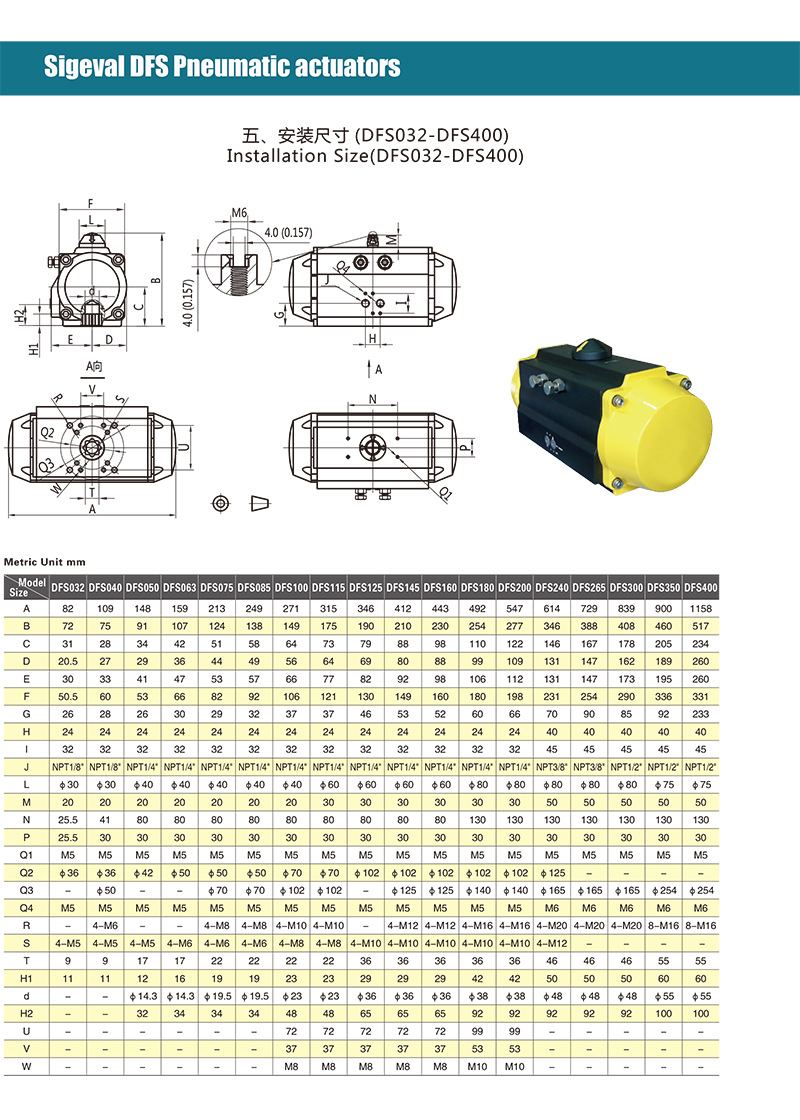 dfs063dap气动执行器