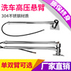 Manufactor wholesale Stainless steel Car Wash high pressure cantilever self-help Car washing machine 360 rotate cantilever swing Manufactor wholesale Stainless steel Car Wash high pressure cantilever self-help Car washing machine 360 rotate cantilever swing